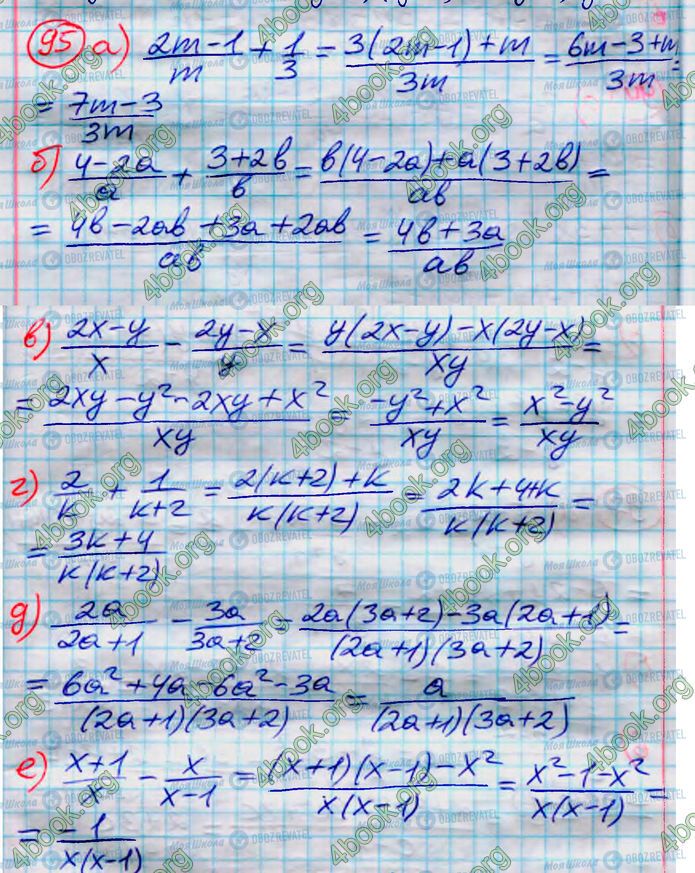 ГДЗ Алгебра 8 класс страница 95